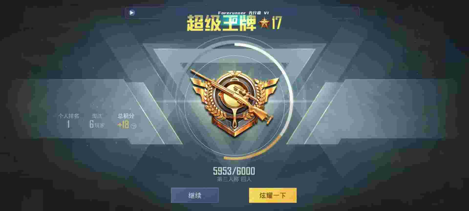 和平精英鸡腿辅助自瞄 - 百度网盘svip批发辅助预览图